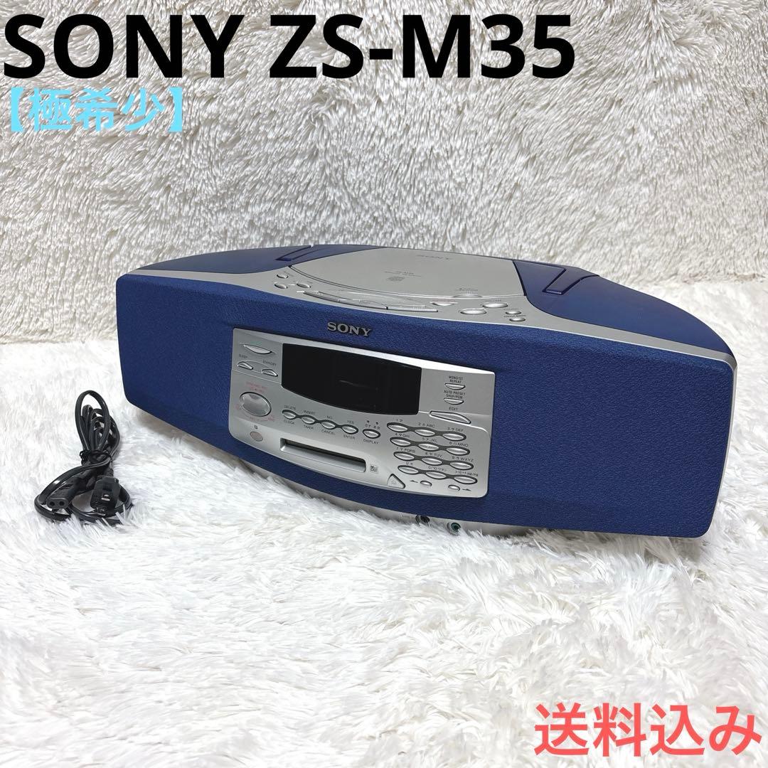 【極希少】SONY ZS-M35 MD CD プレイヤー