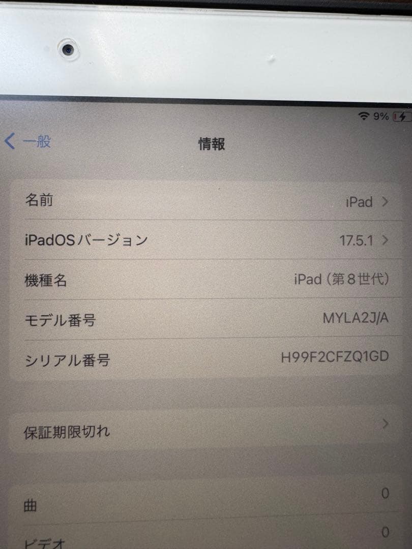 iPad 第8世代 32GB シルバー 美品 箱付き
