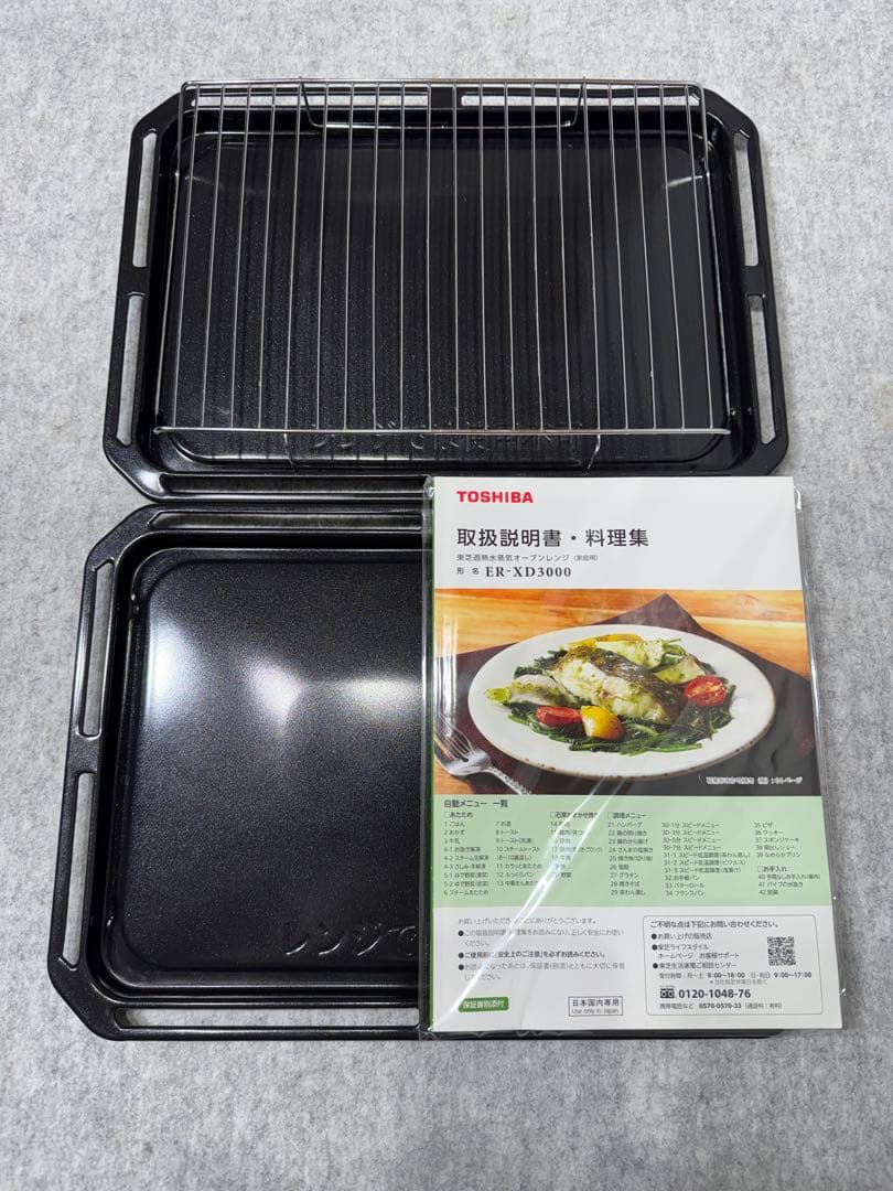 東芝 過熱水蒸気オーブンレンジ 石窯ドーム ER-XD3000 （W）