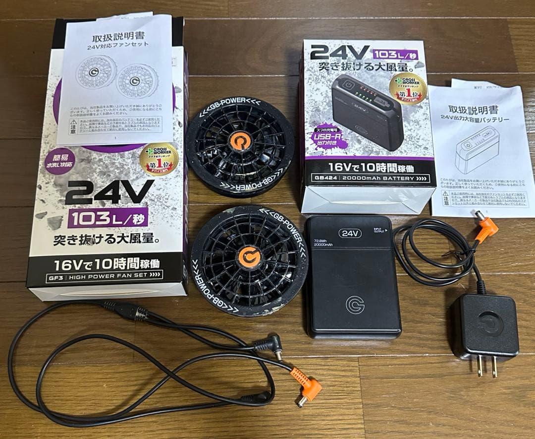 長信ジャパン 空調服 GB-POWER 24Vバッテリー + ファン