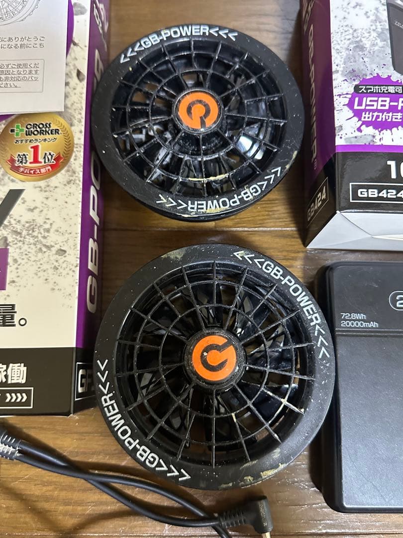 長信ジャパン 空調服 GB-POWER 24Vバッテリー + ファン