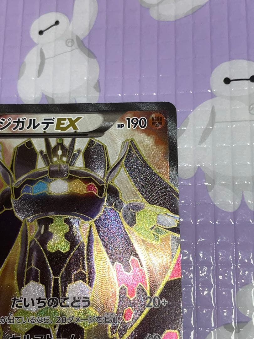 オ*ト様 ジガルデEX 177/171 XY　SR