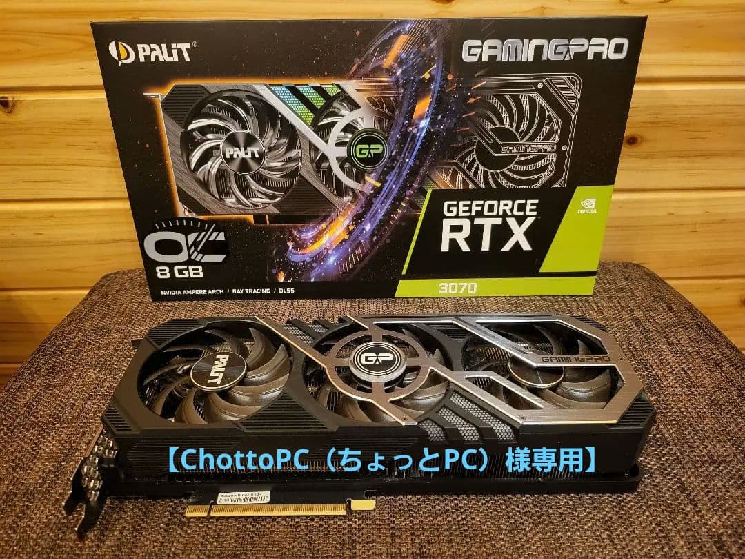 グラフィックボード・グラボ・ビデオカード Palit GeForce RTX 3070 8GB GamingPro