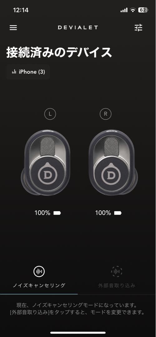 お値下げしました。 DEVIALET GEMINI2 ワイヤレスイヤホン箱付き