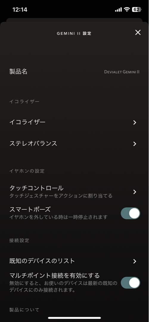 お値下げしました。 DEVIALET GEMINI2 ワイヤレスイヤホン箱付き
