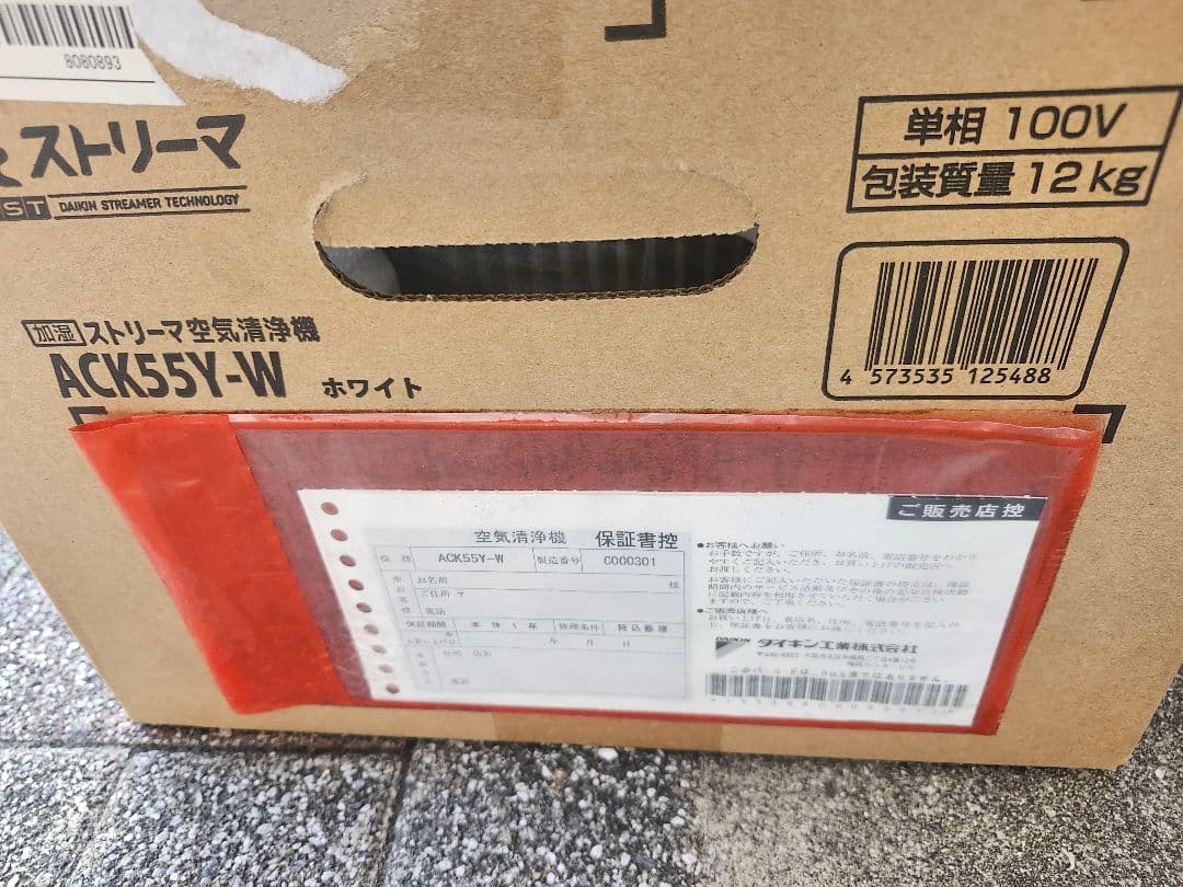 DAIKIN 空気清浄機 ACK55Y-W ホワイト