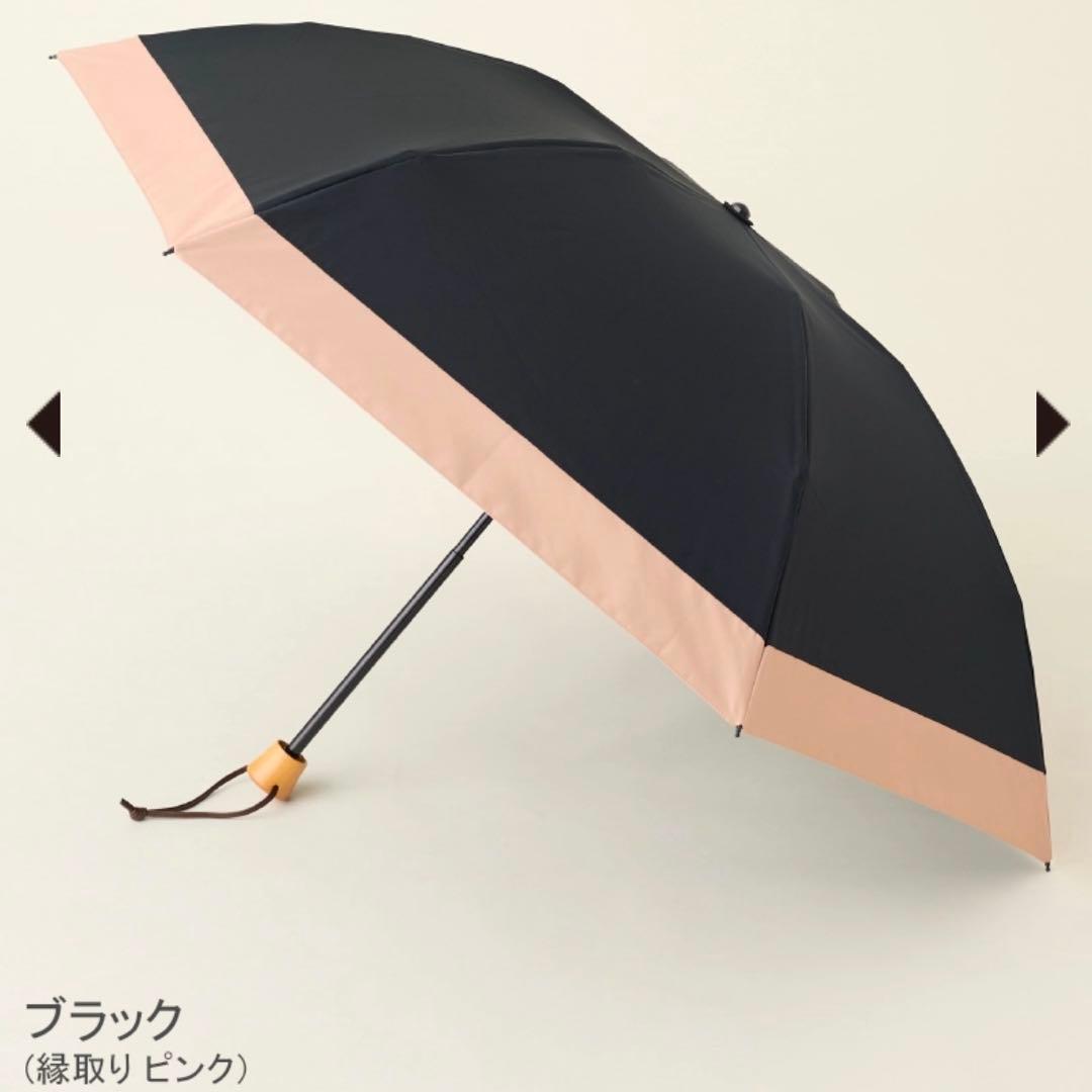 サンバリア100 3段折 ブラック×ピンク 日傘 即日発送
