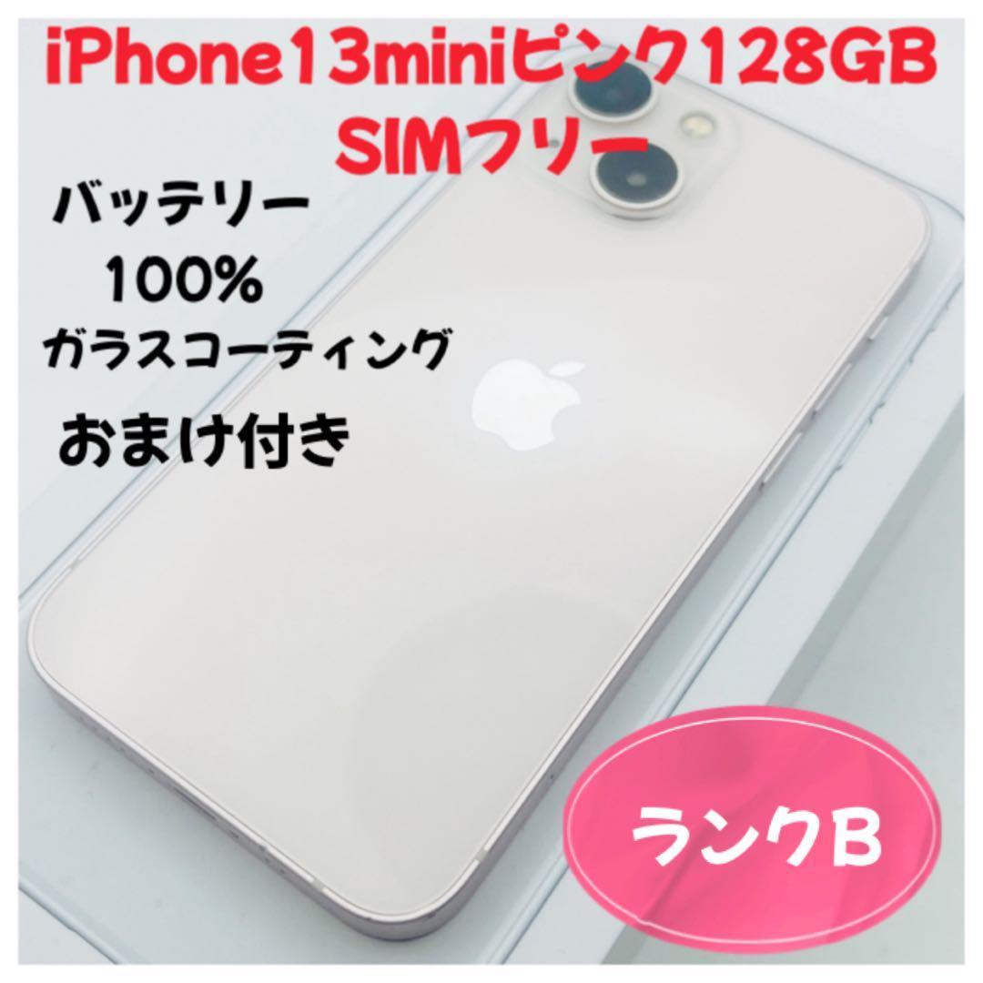 iPhone 13 mini 128GB ピンク SIMフリー
