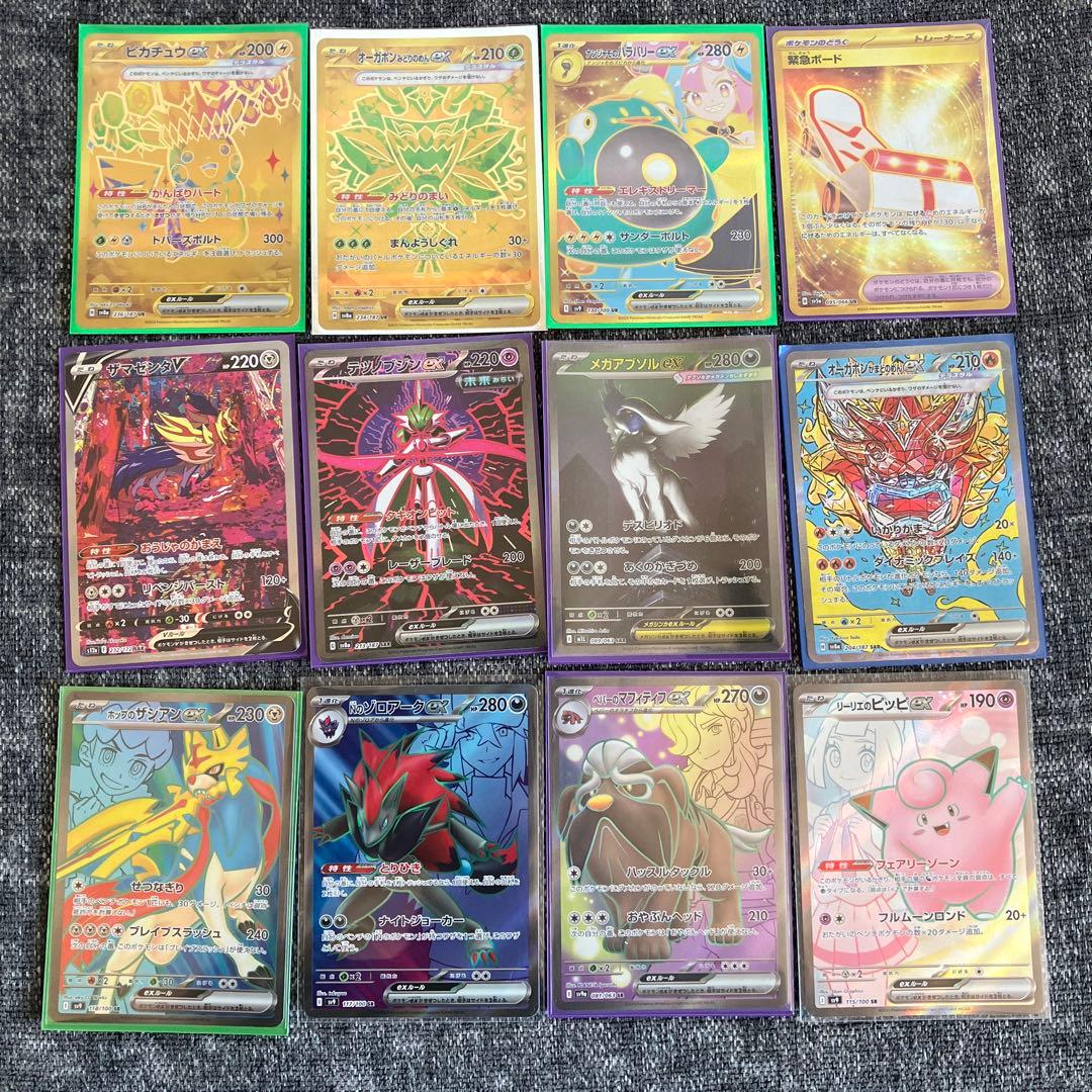 ぽ*吉様 ポケモンカード 12枚セット SAR UR SR まとめ売り