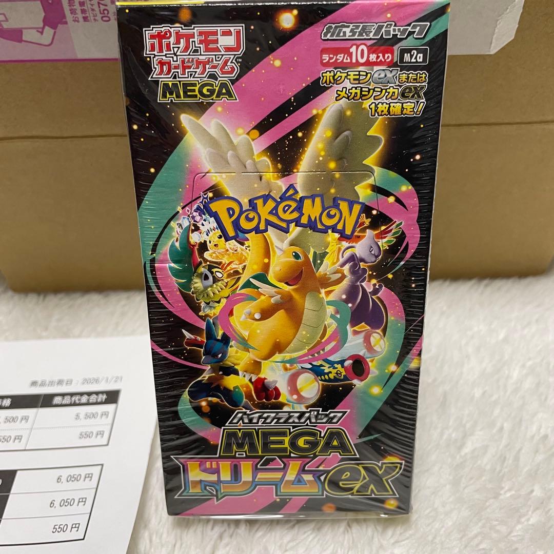 メガドリームex シュリンクつき