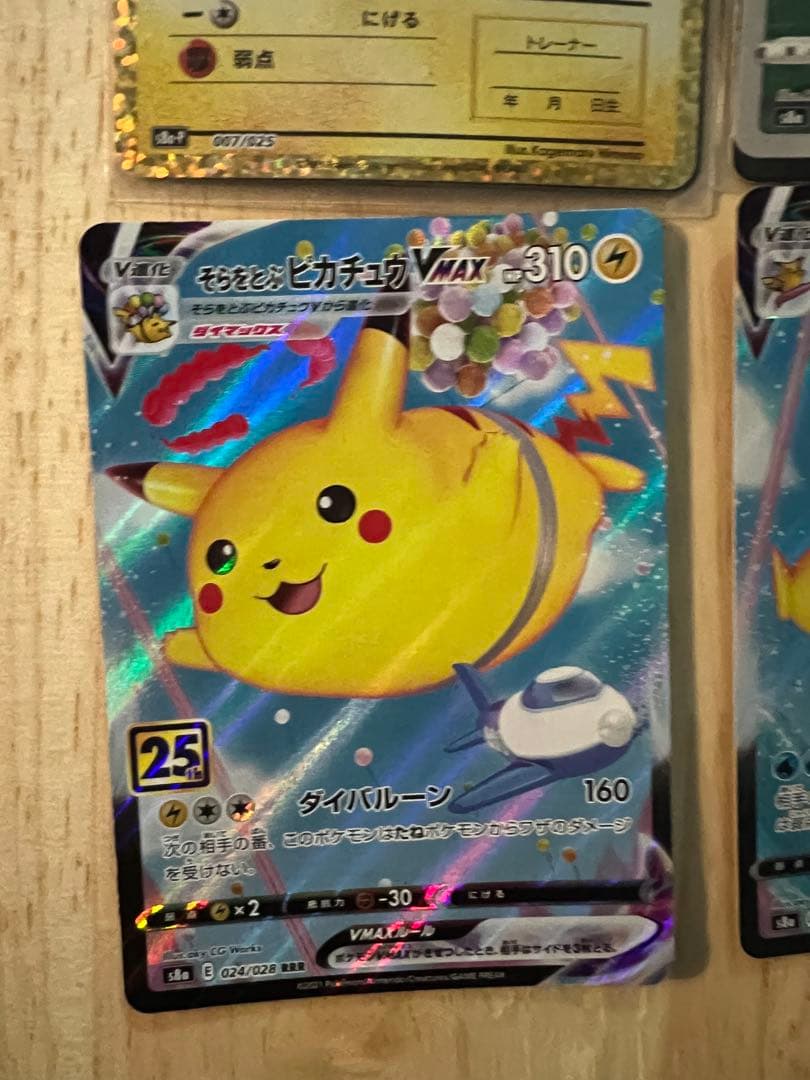 お誕生日ピカチュウ他