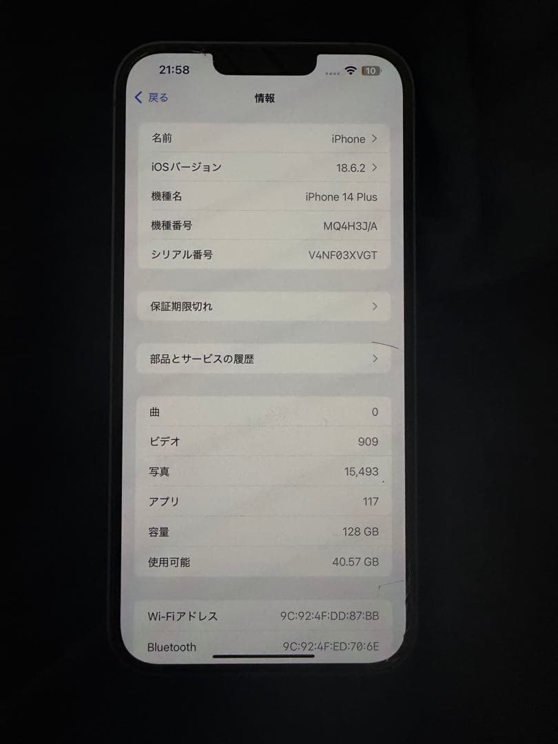 iPhone 14 Plus 128GB - ブルー