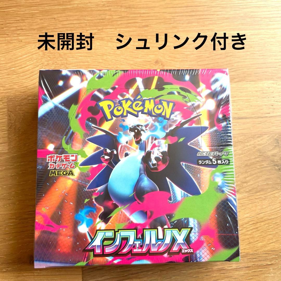 森*ん様 インフェルノX BOX シュリンク付き