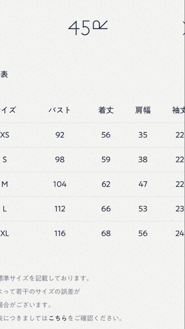 45R バード刺繍ロゴプリントの90845星Tシャツ