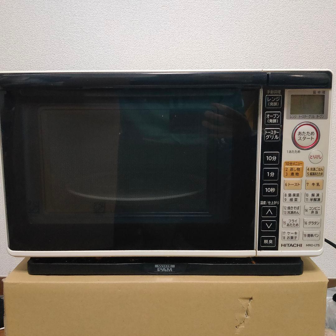 HITACHI MRO-LT5 電子レンジ・オーブン