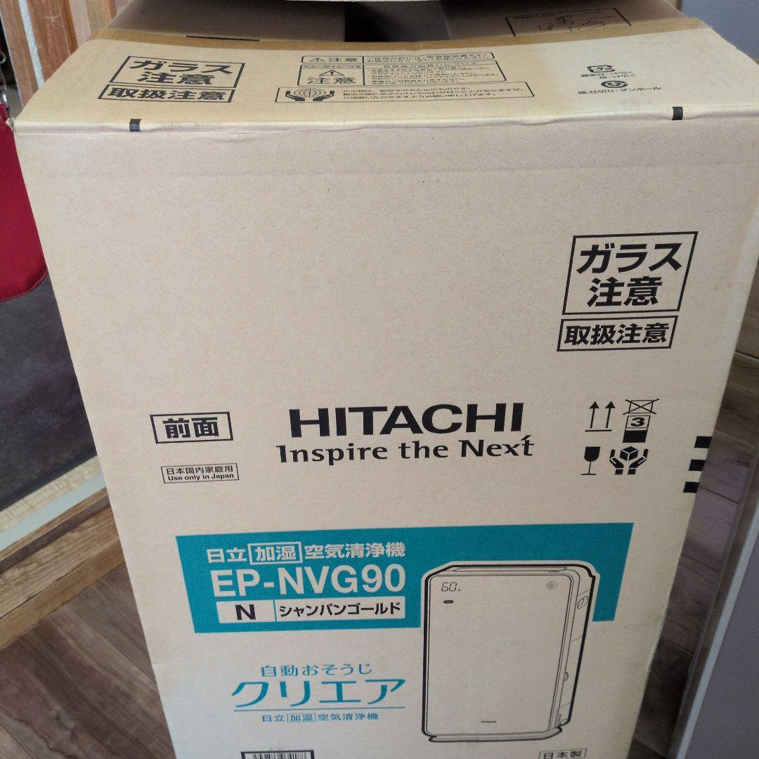 HITACHI EP-NVG90 空気清浄機 加湿機能付き　2018年