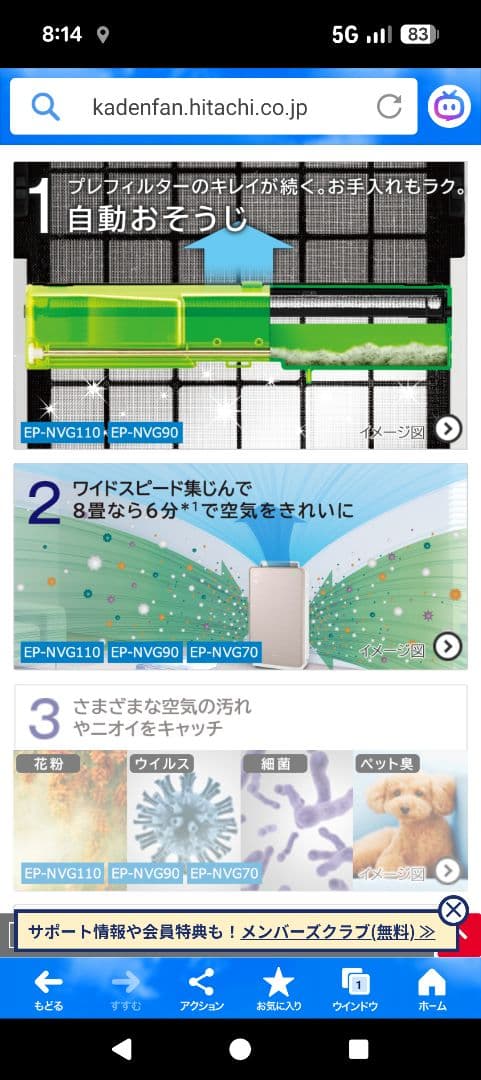 HITACHI EP-NVG90 空気清浄機 加湿機能付き　2018年