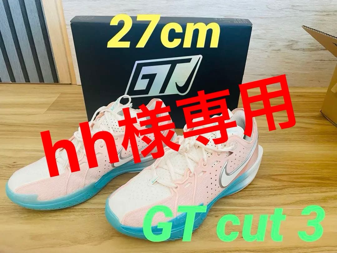 シューズ(男性用) Nike GT Cut 3