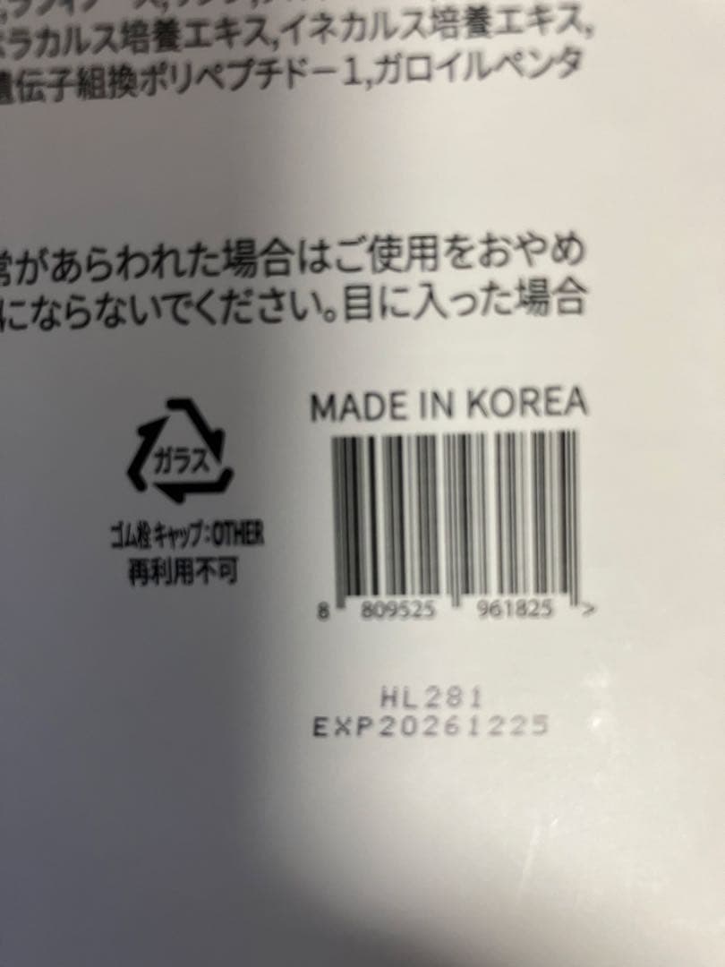 ドクターシス ディアルシスセラム(6ml×20本) 新品未開封