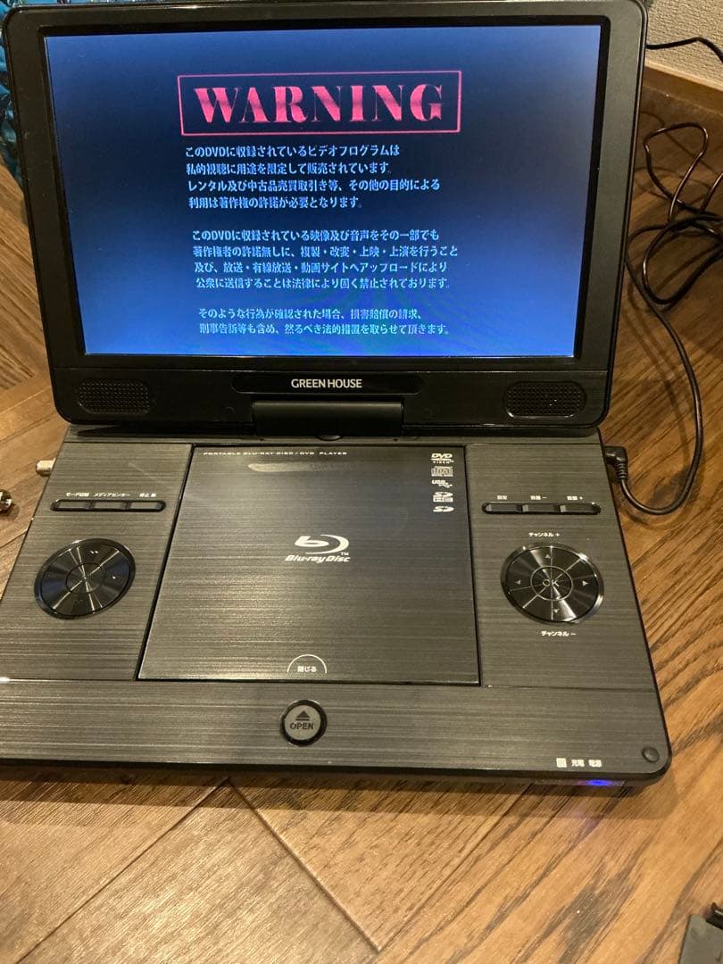 GREEN HOUSE 11NTV19PBD ポータブルブルーレイプレーヤー