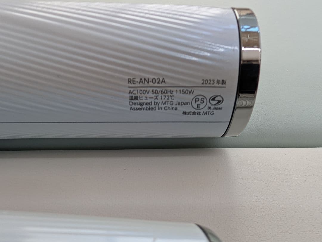 リファ ドライヤー　ジャンク品