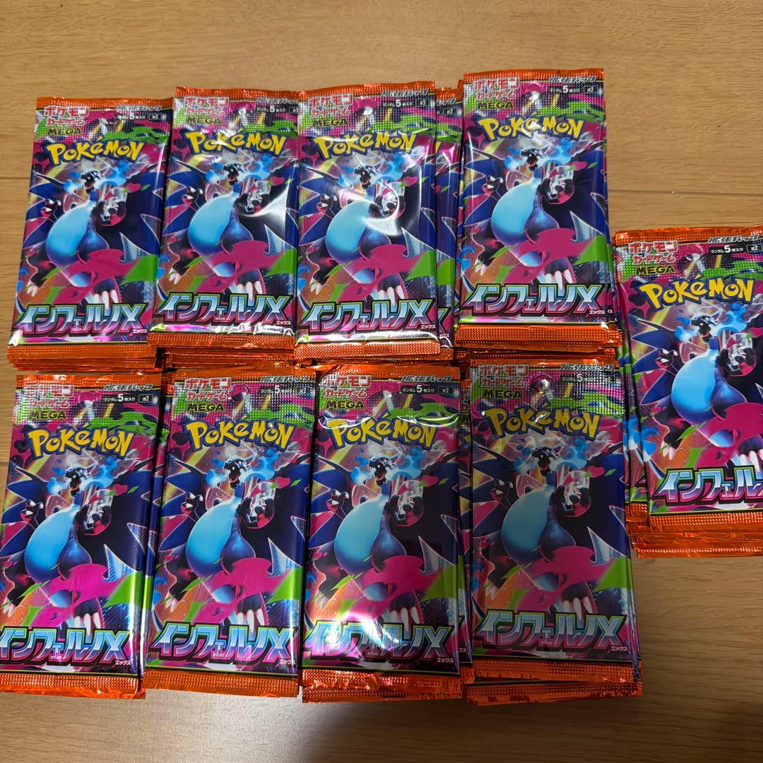 【ポケモンカード】インフェルノx サーチ済み　未開封91パック