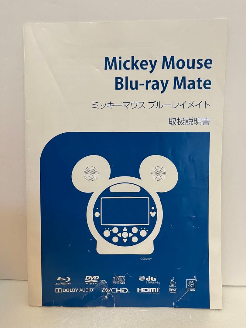 新品同様　最新 ミッキーメイト ブルーレイプレーヤー ディズニー英語 dwe