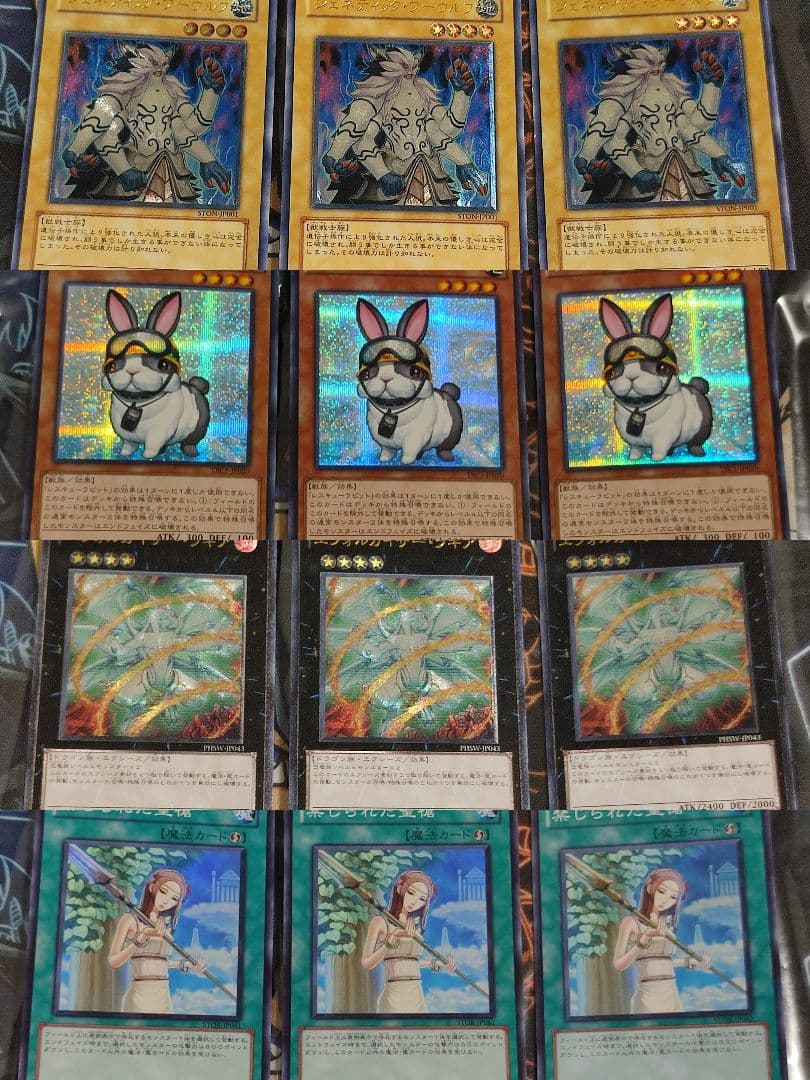 2011 ラギア　高レアリティ　デッキパーツ