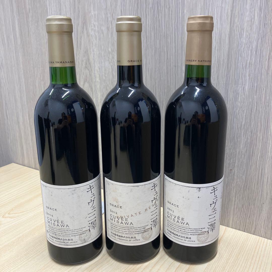 値下げ‼️ Grace Winery 赤ワイン 2002.2003.2004年