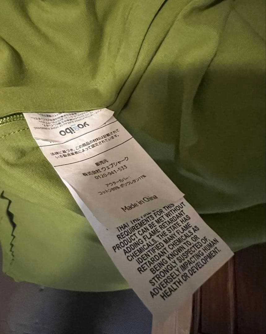 極美品Yogibo midi ヨギボーミディ本体＋カバー　ライムグリーン