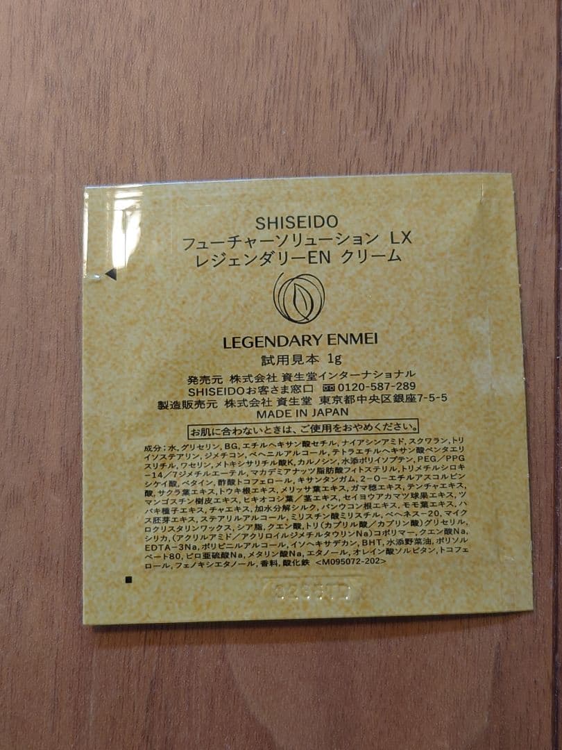くろちゃんフューチャーソリューションLXレジェンダリーENクリーム　40包