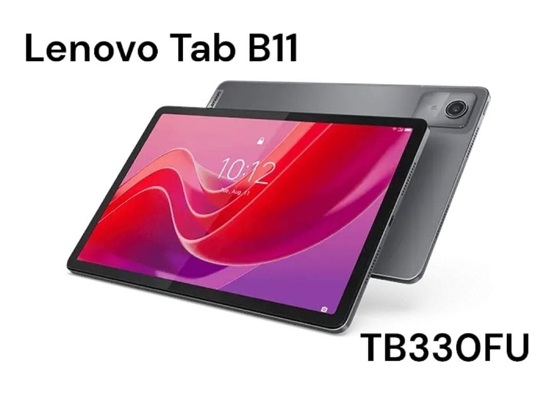 【未使用品】 Lenovo Tab B11 Wi-Fiモデル フィルム付き ⑩