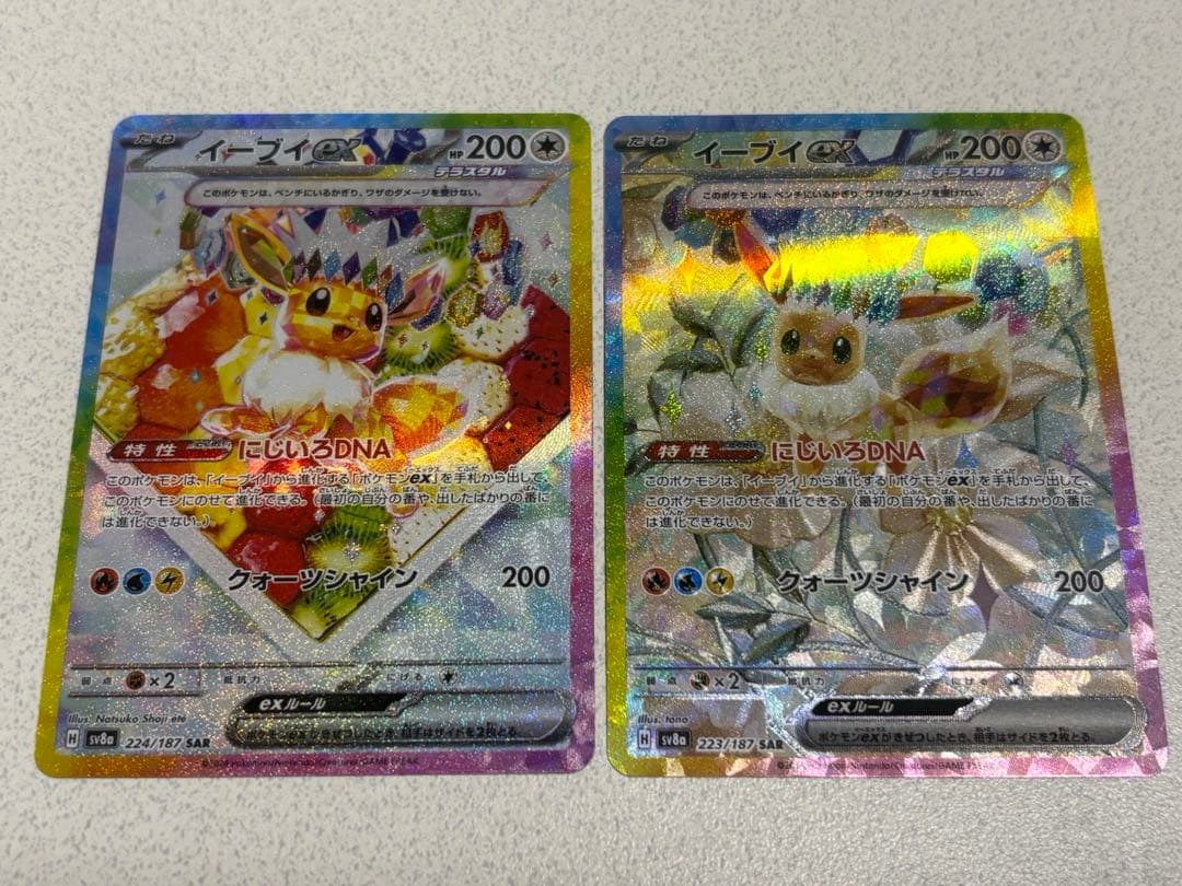 イーブイex 224/187 SARと223/187 SAR テラスタルフェス