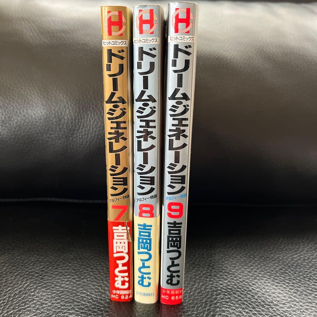 【貴重】THE ALFEE アルフィー　ドリームジェネレーション　7・8・9巻