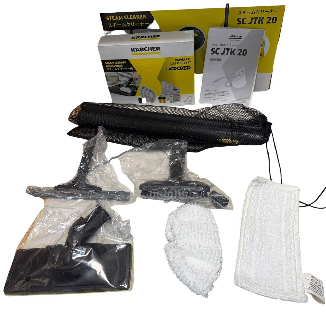 KARCHER スチームクリーナー SC JTK 20➕消耗品セット クロス