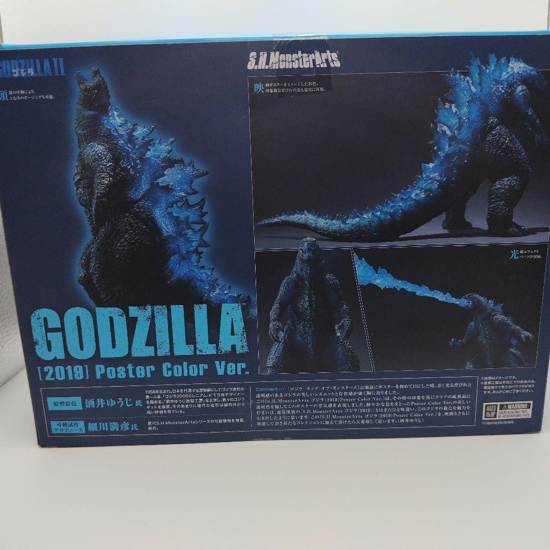S.H.MonsterArts ゴジラ Poster Color Ver.開封品