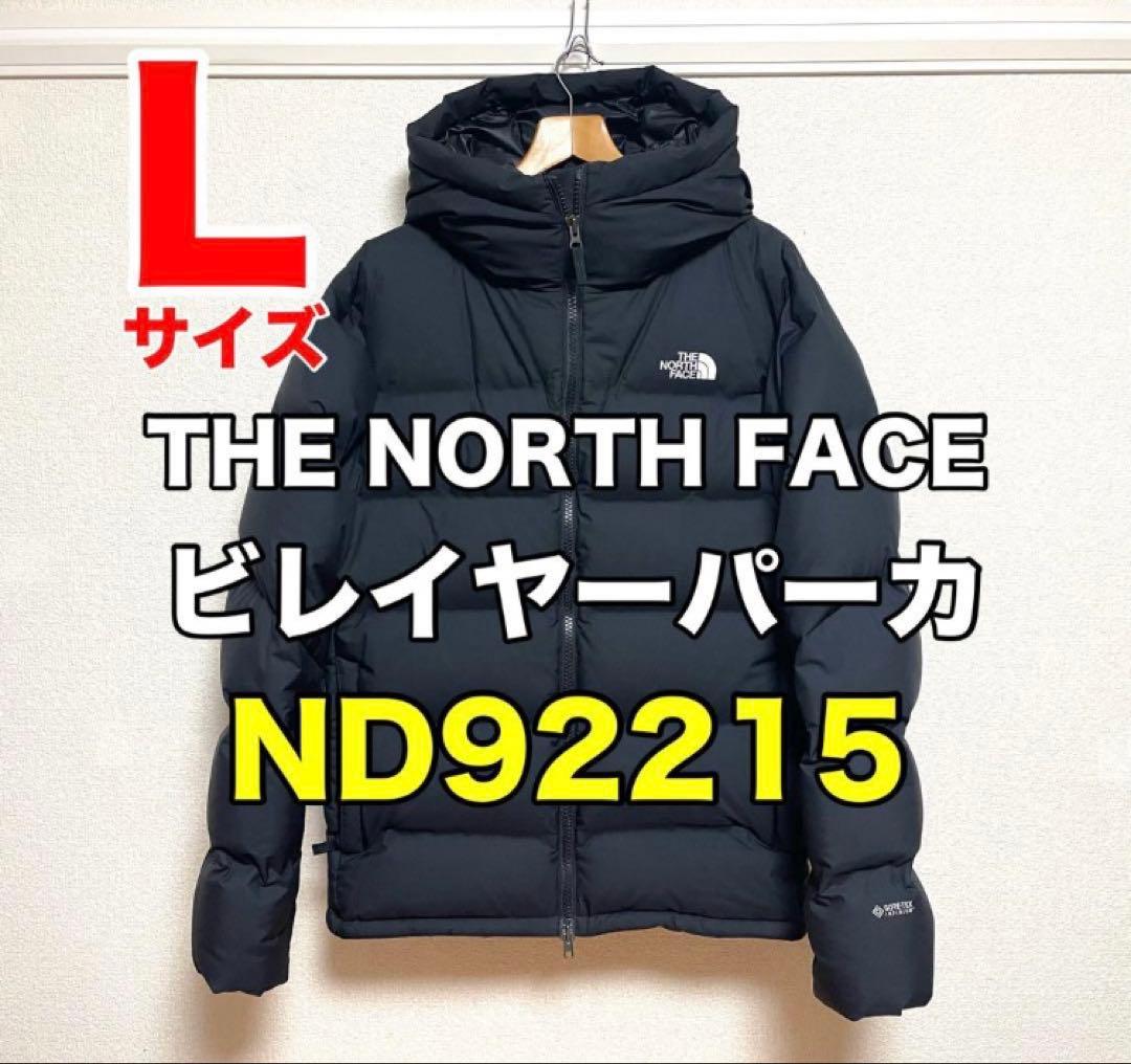 【美品】ノースフェイス ビレイヤーパーカ ND92215 ブラック Lサイズ
