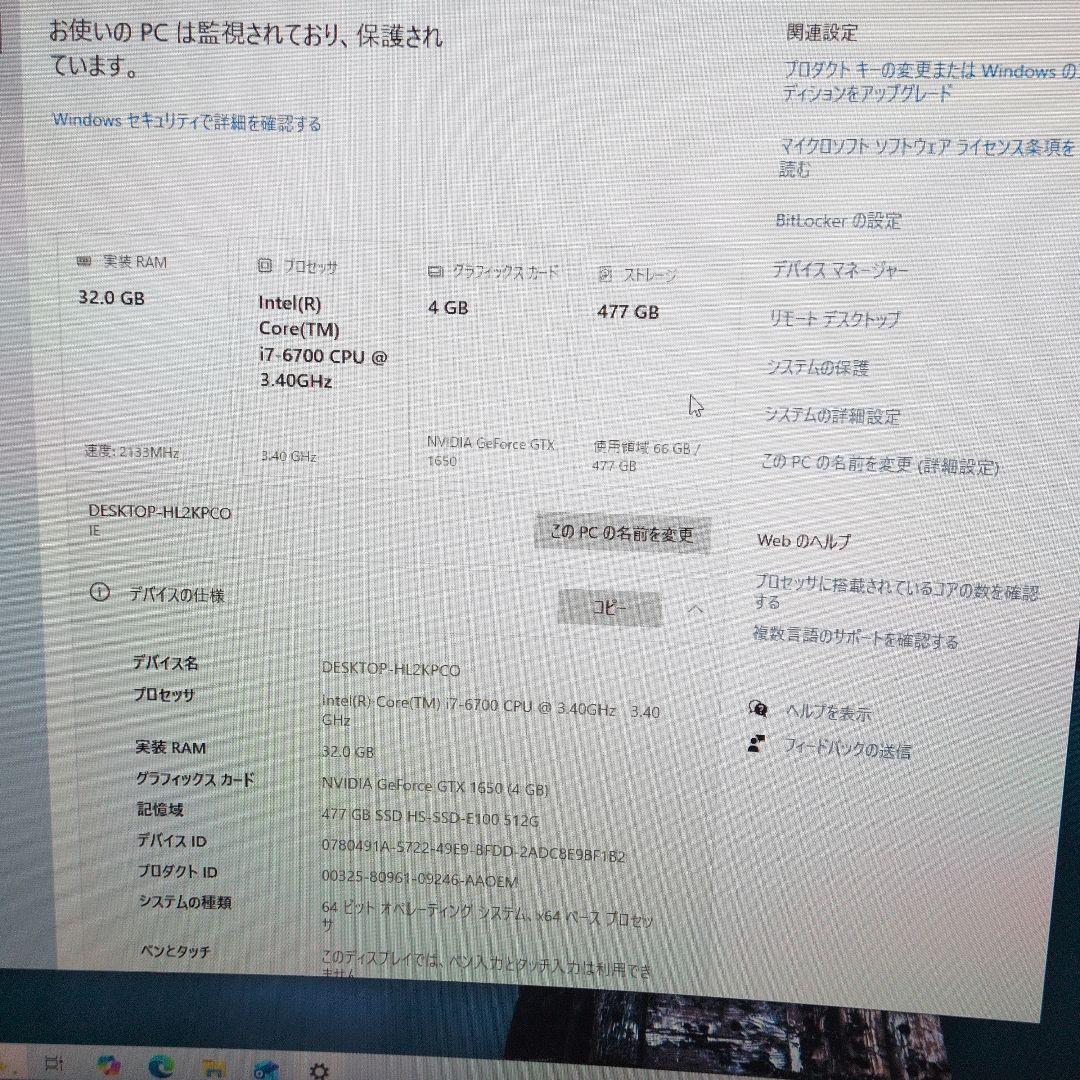 ゲーミング i7-6700 GTX1650 メモリ32GB 簡易水冷