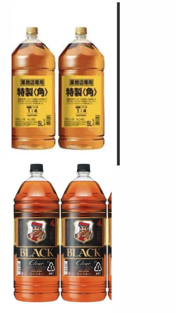 角ハイ業務用5L2本最安値 オマケ付き【ニッカ業務用4L2本つき】