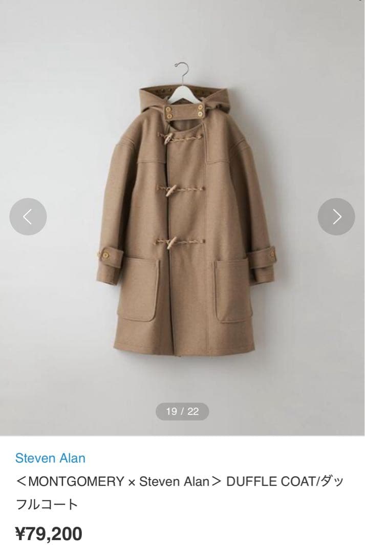 ＜MONTGOMERY × Steven Alan＞ ダッフルコート