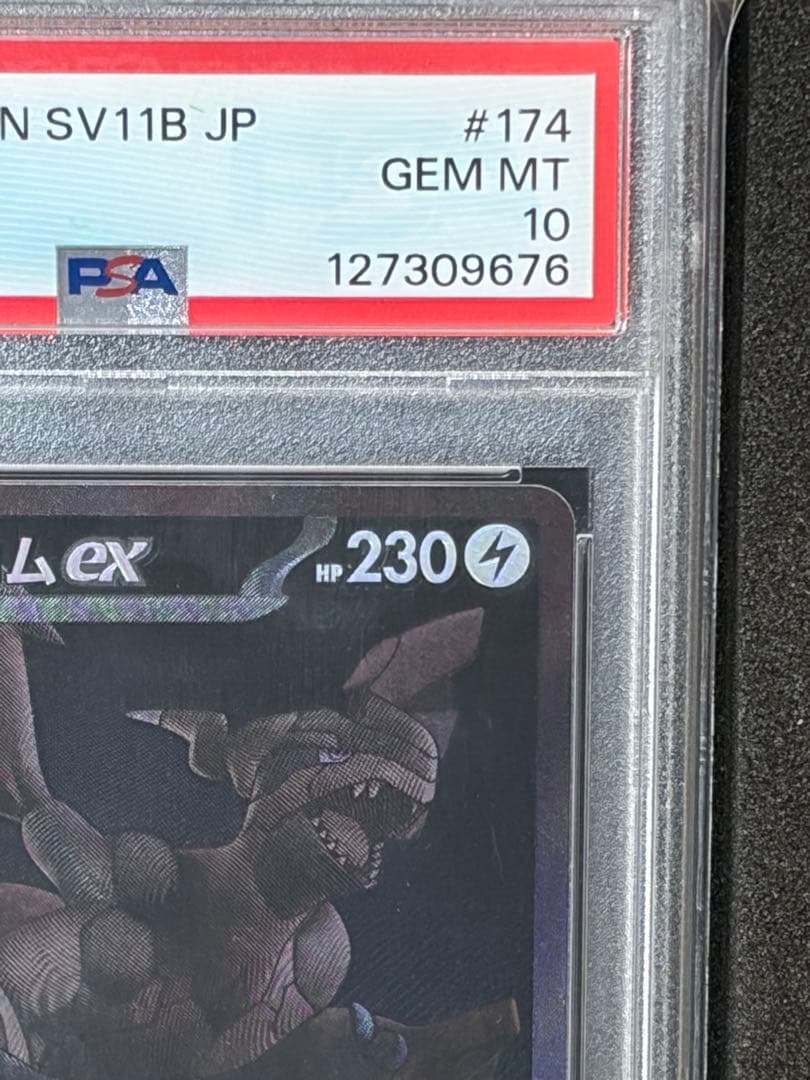 【PSA10】ゼクロムex BWR 174/086 ブラックボルト