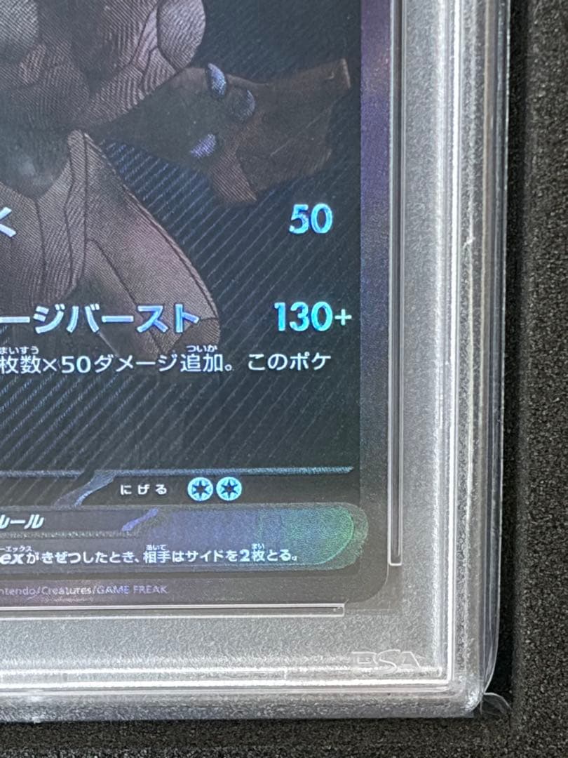 【PSA10】ゼクロムex BWR 174/086 ブラックボルト