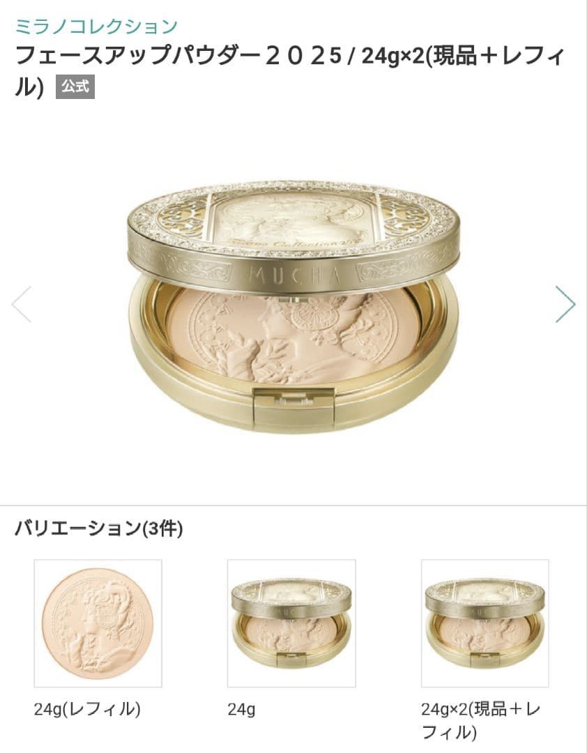 未使用、現品+レフィル付き