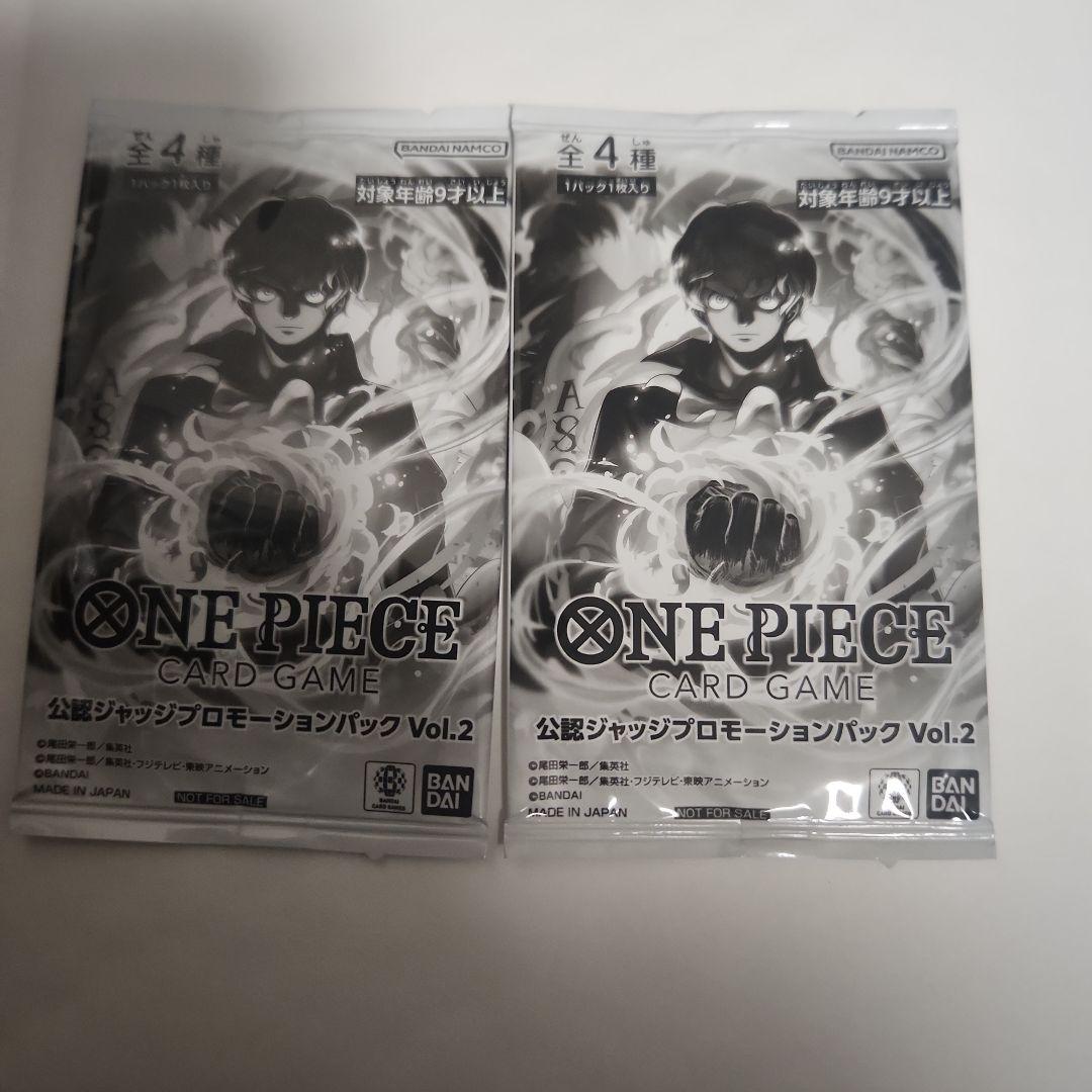 ワンピース 公認ジャッジプロモーションパック Vol.2