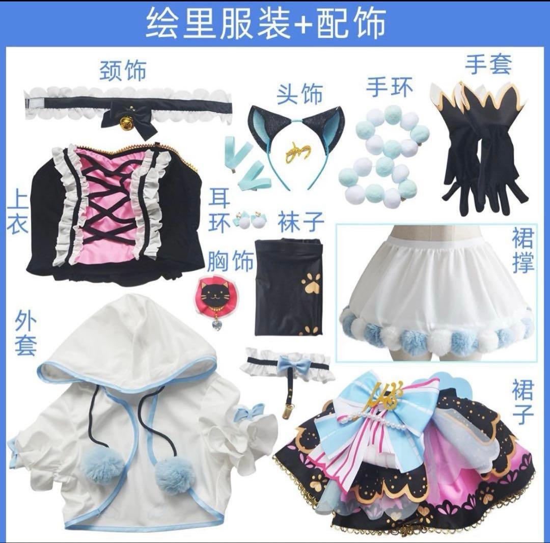 ラブライブ 絢瀬絵里 キャットツインテール コスプレ衣装 ウィッグ付き