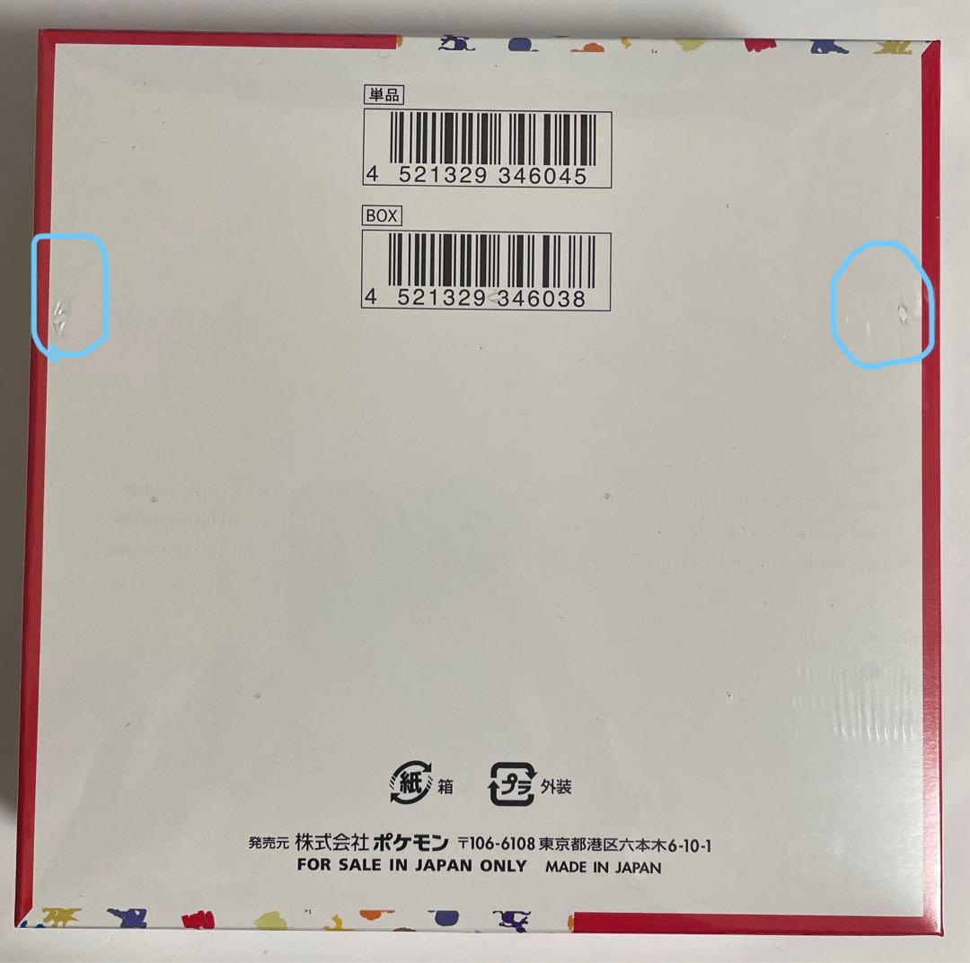 ポケカ151 シュリンク付き　1BOX シュリンク少し破れあり