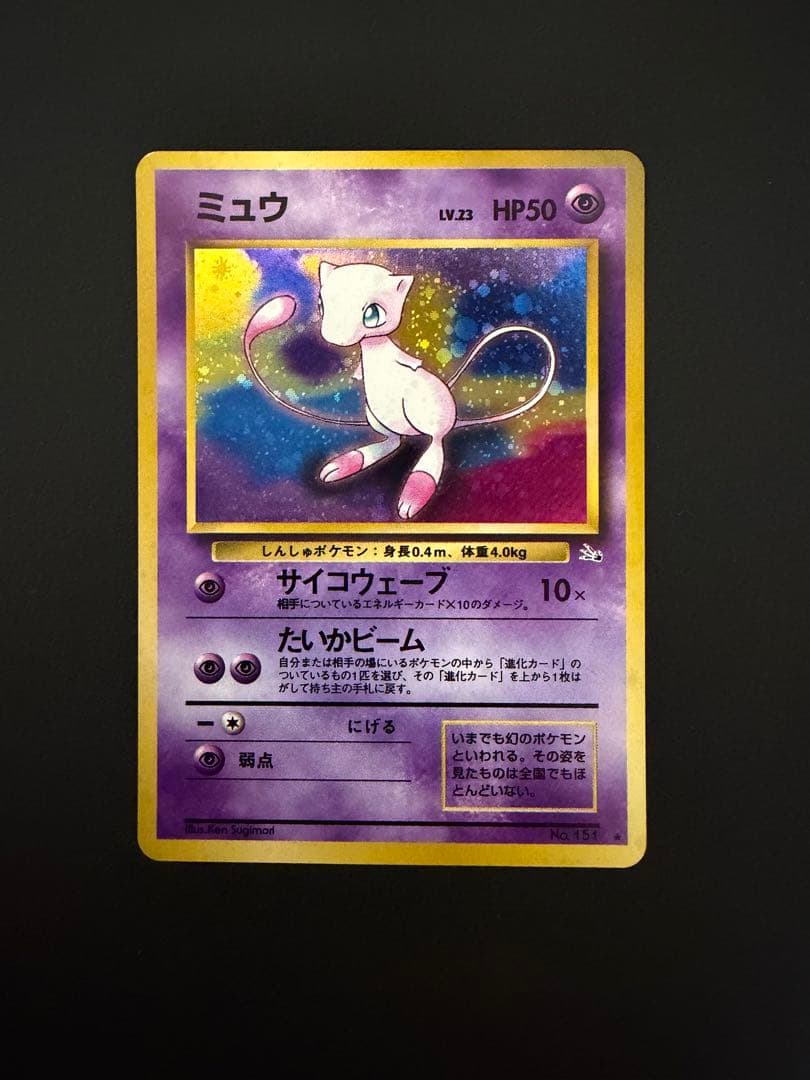 ポケモンカード　ミュウ