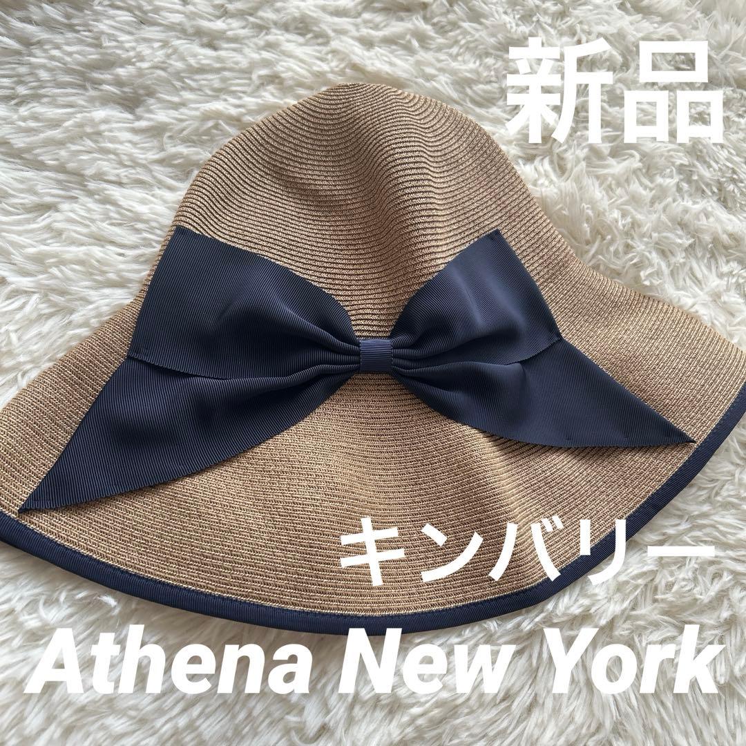 新品　Athena New Yorkキンバリー　ナチュラル　ネイビー　アシーナ