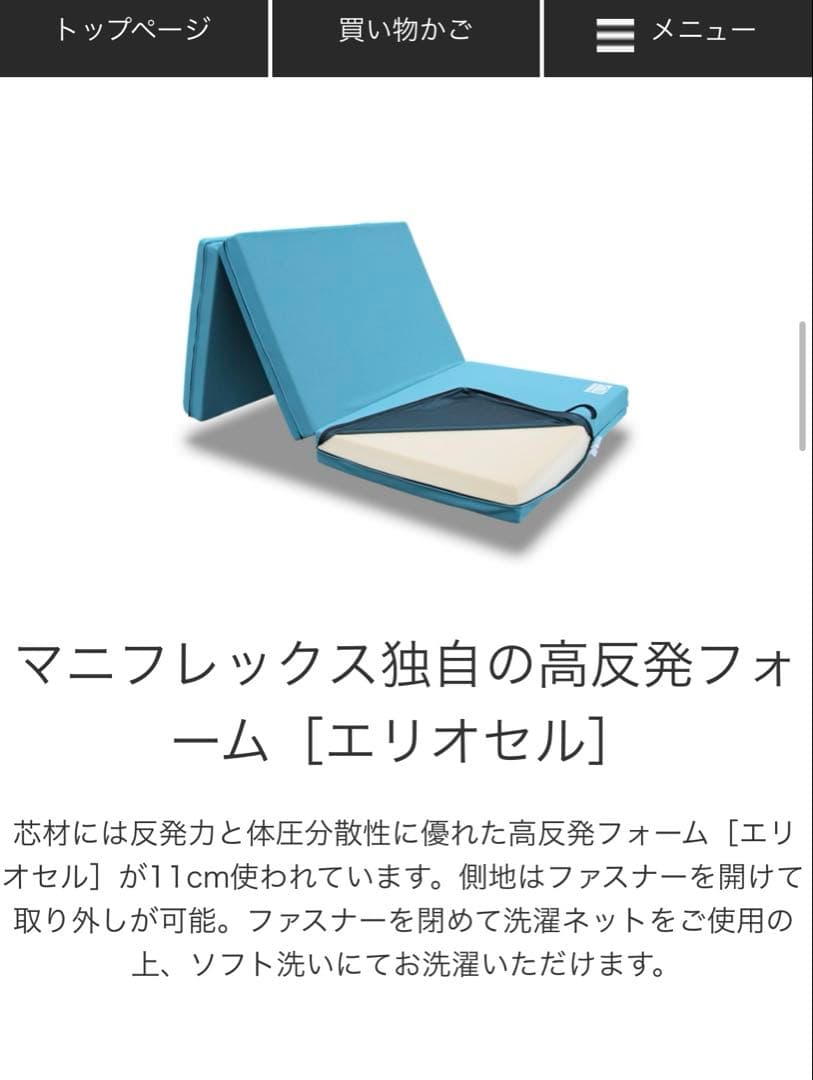 マニフレックス　メッシュウイング　シングル 　ミッドグレー　三つ折りマットレス