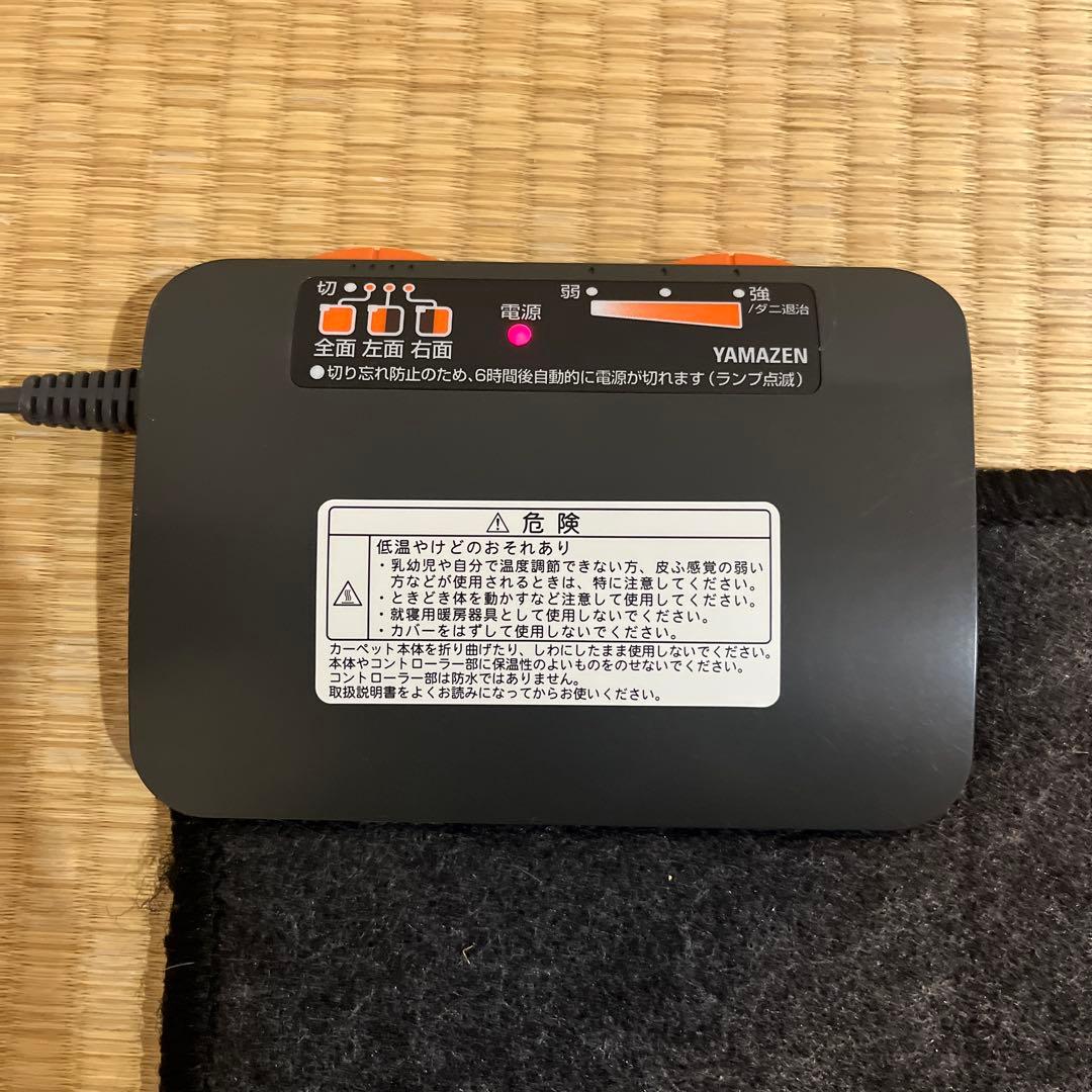 ヤマゼン YAMAZEN ホットカーペット 1.5畳用 NUF-E157